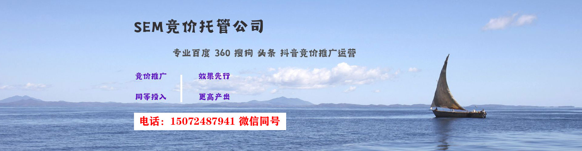 马边sem优化师
