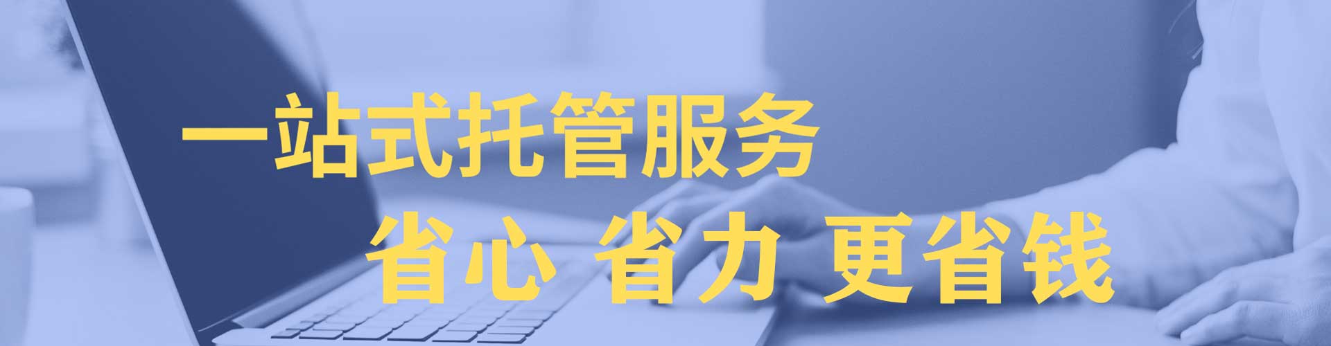 马边信息流托管